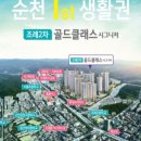 조례골드공인중개사사무소 이미지