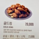 비에이치씨 대전문지점 | BHC 인기 메뉴 골드킹 콤보 내돈내산 후기 문지동 맛집