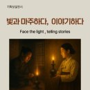 한국등잔박물관 이미지