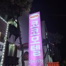 코코모텔 이미지