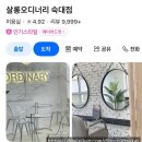 라니살롱 | [살롱오디너리 숙대점] 퍼스널 헤어컨설팅 부원장 지훈쌤 생생후기
