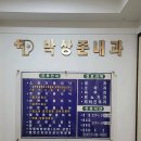 계룡내과의원 | 충청남도 계룡시 예방접종 전문 병원 추천 BEST 4곳
