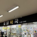 조태희소아청소년과의원 이미지