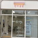 핑크빛마음공방 | 계림동 '반디공방' 워리스톤 원데이클래스 상세후기! 실패 없는 워리스톤 제작 꿀팁까지