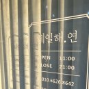 네일해;연 이미지