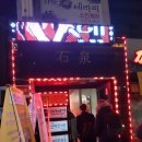 가로수노래연습장 이미지