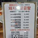 아제국밥창원경상대