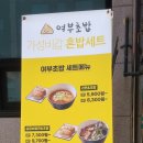여부초밥광주