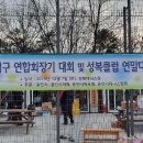 수지구성복테니스클럽