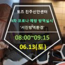 서진방역환경 이미지