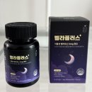 주식회사 블루바이오 | 일일한알 멜라플러스 솔직 후기┃식물성 멜라토닌 수면영양제