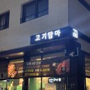고기맘마 이미지