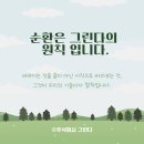 주식회사 그린다 이미지