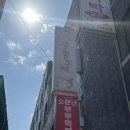 무지개모텔 | 청주에서 가장 유명한 성안길 쫄쫄호떡 후기