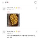 몬스타분식