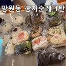 텀즈업(Thumbs up) | 투어] 주말 망원동 빵집 투어 1탄 : 투떰즈업 캐치테이블 현장 웨이팅 인원 주의 사항 및 빵 메뉴 솔직후기