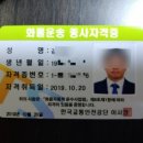은종사 | 화물운송종사자격증 취득 방법과 후기, 이렇게 준비하면 한 번에 붙는다