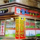 은평뉴타운 823동앞 이미지