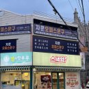 스낵얌 별사탕후루 | 대전 신성동 맛집, 혼밥하기 좋은 스낵얌 / 돈까스, 카레 맛집입니다!