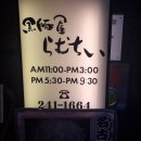 강남드림 | 나고야맛집 된장돈카츠 라무치이 강남맛집 실제후기 들려드림