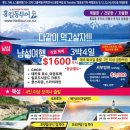 투어뱅크여행사 이미지