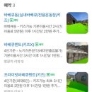 위아더멍