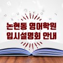 지나잉글리쉬 - 안양시 동안구 동안로 97 | 지나잉글리쉬