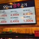 오늘의고기미트스토리