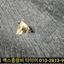 영인타이어