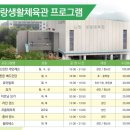 각골체육관 이미지