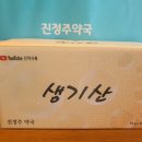 기산약국