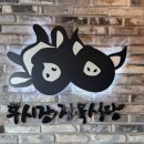 우시장 정육식당 은평 이미지