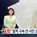 "일찍 구속 안 시킨 검경 비난해야" 자필 답변서 입수 (청주 여중생 성폭행 자살 사건) 이미지