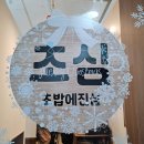 용인 기흥구청 초밥 맛집 &lt;초밥에 진심&gt; 강추! 내돈내산 후기(한 접시 1890원)