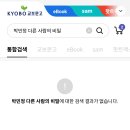 챗지피티는 다 좋은데 책 추천만 해달라하면 그렇게 구라를 쳐 이미지