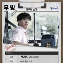 [드라마 보고。]디즈니+ 드라마 &lt;무빙&gt; 1-7화 후기 _ 강풀 징크스가 깨지는 순간
