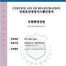 두원환경산업 - 2719 | 두원환경산업