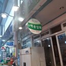 보은닭집 이미지