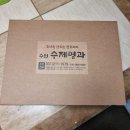 수원수제명과