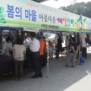 봄의마을광장 이미지