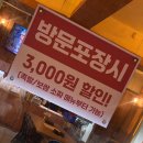 심도족발 이미지
