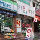 푸른온누리약국 이미지