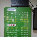 뽈라구복식당 이미지