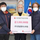 한일엔지니어링 - 삼척시 원당로 7-16 | 한일엔지니어링