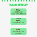 자동차운전면허학원 올리브 방학기간 비용부터 취득기간