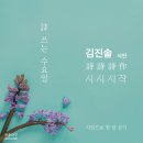 시쓰는 수요일 네이버블로그