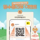 으뜸50전주삼천점 이미지