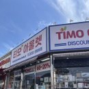 온라인커머스랩 | 다이슨 에어랩 오리진 저렴하게 구매하는 방법, 곤지암 티모아울렛 30만원 내돈내산 팁