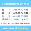 네오치과의원 이미지