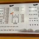 수상한감자탕*뼈찜